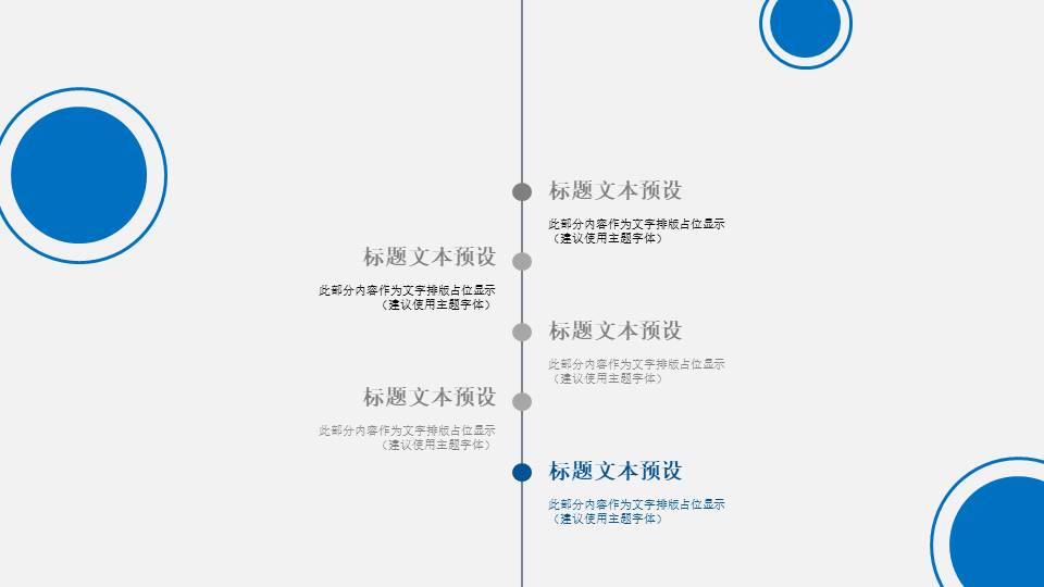 工作总结 (86).pptx